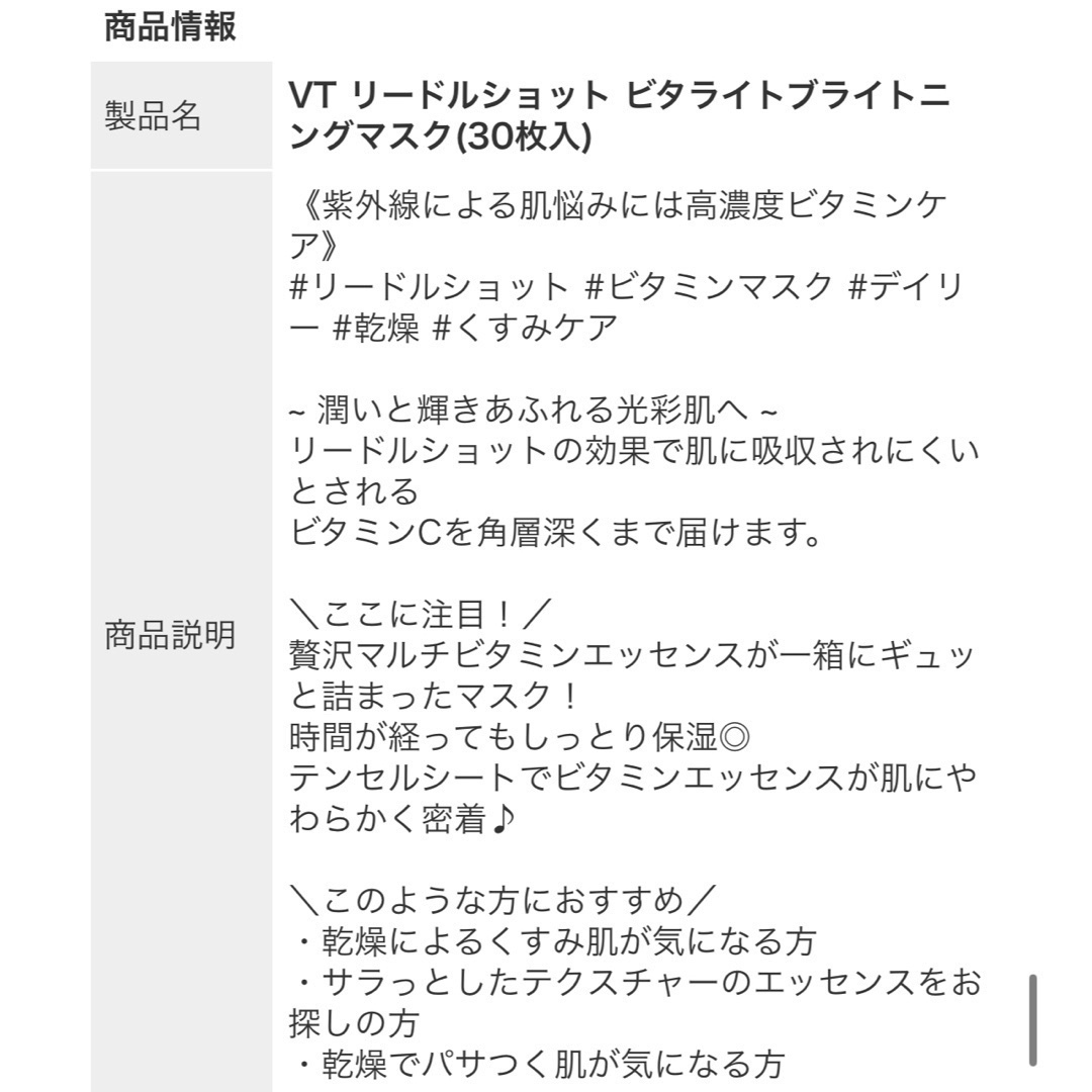 VT(ブイティー)の正規品【新品】VT CICA シカデイリースージングマスク＋ビタライトマスク コスメ/美容のスキンケア/基礎化粧品(パック/フェイスマスク)の商品写真