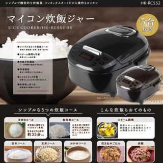 【送料無料】マイコン式炊飯ジャー 5合炊き  一人暮らし 炊飯ジャー 5合(炊飯器)