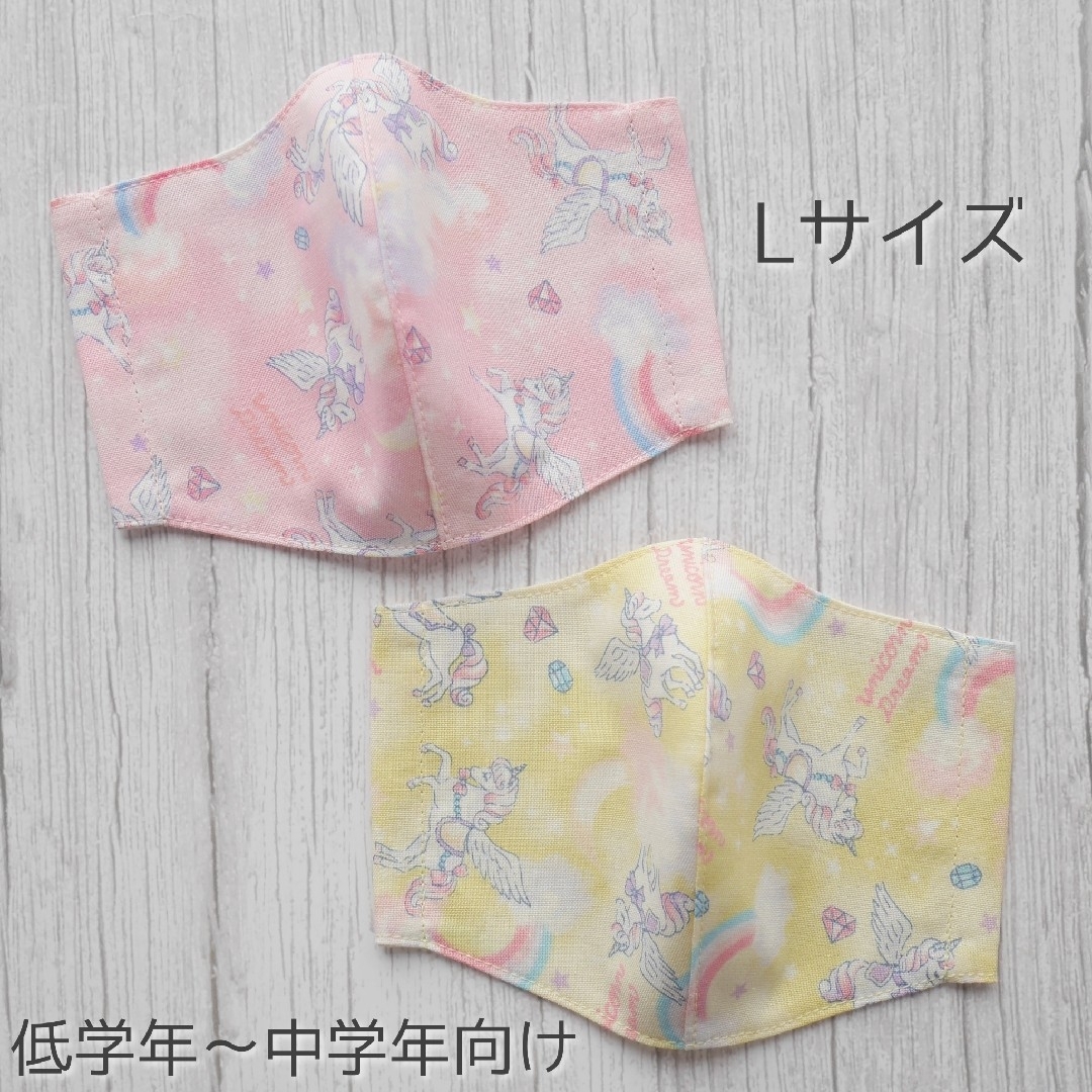 ゆめかわ♡ハンドメイドマスク Lサイズ 2枚セット ハンドメイドのキッズ/ベビー(外出用品)の商品写真