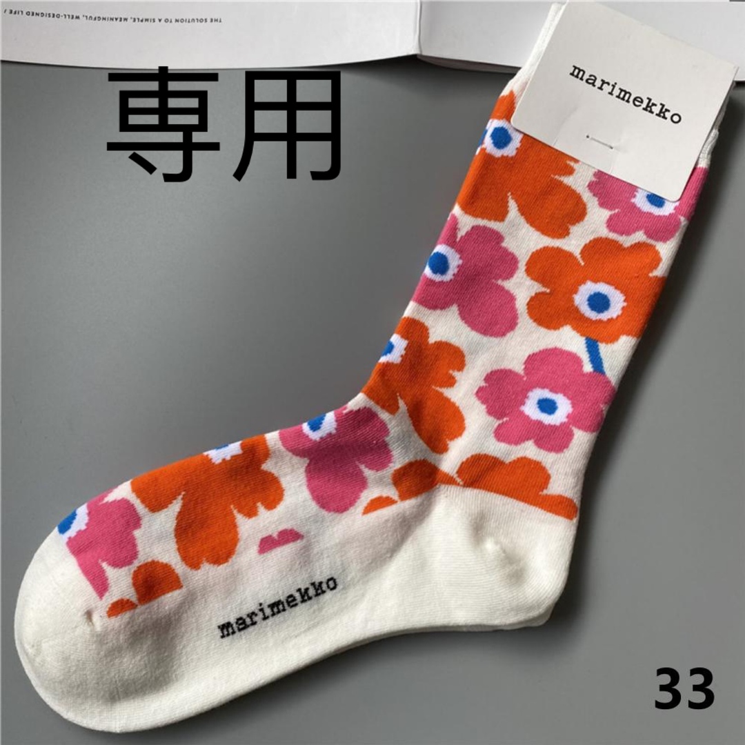 marimekko(マリメッコ)の専用　マリメッコソックス　3足 レディースのレッグウェア(ソックス)の商品写真