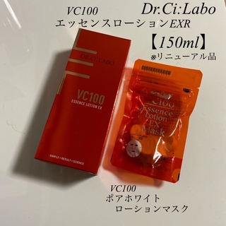 ドクターシーラボ(Dr.Ci Labo)の［未開封］ドクターシーラボ VC100エッセンスローションEX 150ml(化粧水/ローション)