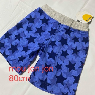 ムージョンジョン(mou jon jon)の未使用 商品タグ付き moujonjon ショートパンツ 80cm ブルー (パンツ)