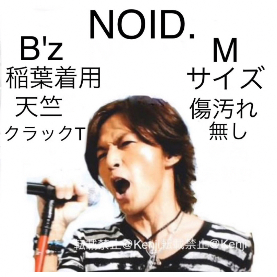 NO ID.(ノーアイディー)の【B'z稲葉＆DAIGO着用】NOID. ノーアイディー天竺クラックTシャツ M メンズのトップス(Tシャツ/カットソー(半袖/袖なし))の商品写真