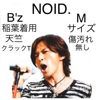 【B'z稲葉＆DAIGO着用】NOID. ノーアイディー天竺クラックTシャツ M