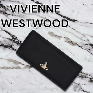 ヴィヴィアンウエストウッド(Vivienne Westwood)の【新品未使用】ヴィヴィアンウエストウッド【日本正規品】長財布　ブラック(財布)