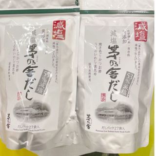 カヤノヤ(茅乃舎)の【新品・未開封品】茅乃舎だし 減塩  27袋×２セット　茅乃舎のだし(調味料)