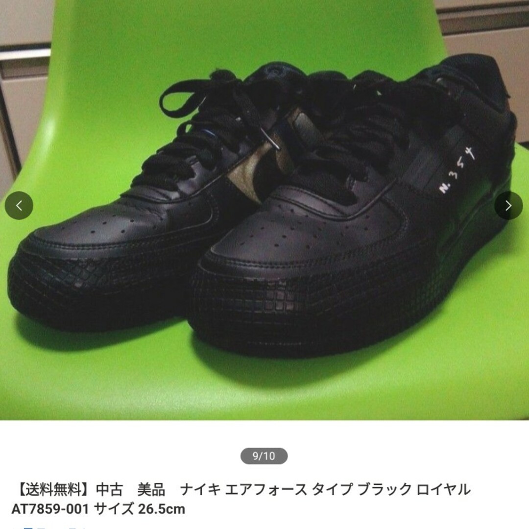 NIKE(ナイキ)の【送料無料】NIKE AIR FORCE 1AT7859-001 26.5cm メンズの靴/シューズ(スニーカー)の商品写真
