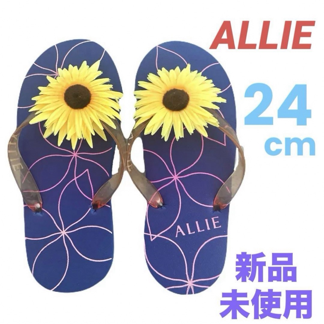 ALLIE(アリィー)の新品未使用　アリィー　ビーチサンダル　ひまわり　フラワー　即購入可能 レディースの靴/シューズ(ビーチサンダル)の商品写真