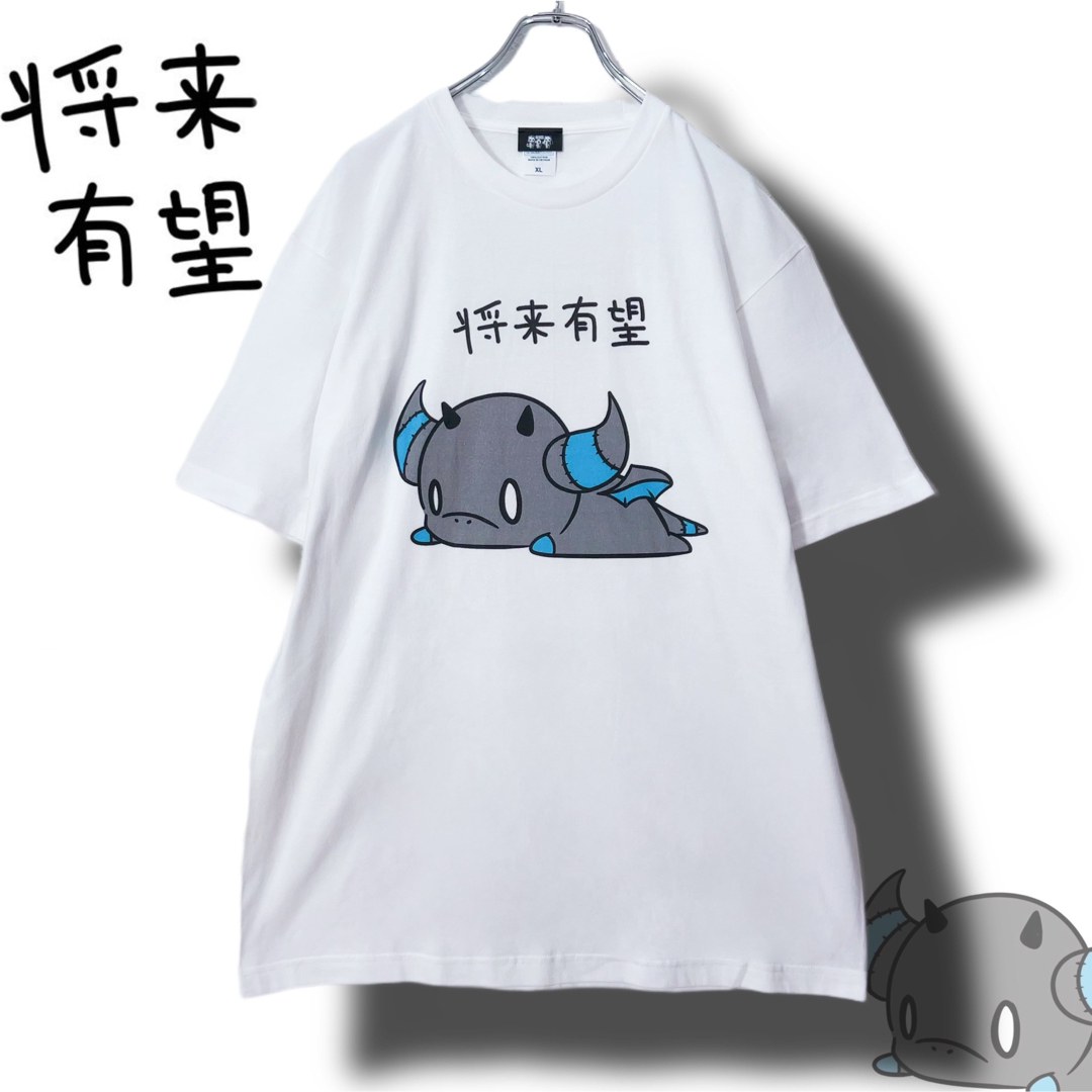 NieR Clothing(ニーアクロージング)のNieR clothing 将来有望カットソー レディースのトップス(Tシャツ(半袖/袖なし))の商品写真