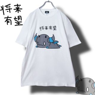 ニーアクロージング(NieR Clothing)のNieR clothing 将来有望カットソー(Tシャツ(半袖/袖なし))