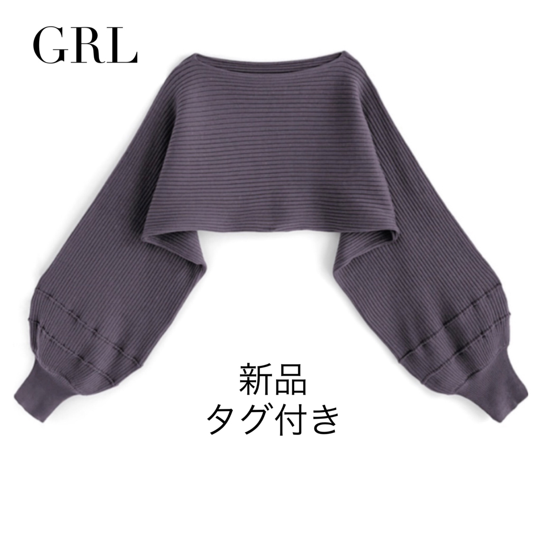 GRL(グレイル)の【新品・タグ付き】 GRL グレイル　ニット　プルオーバー　L パープル レディースのトップス(ニット/セーター)の商品写真