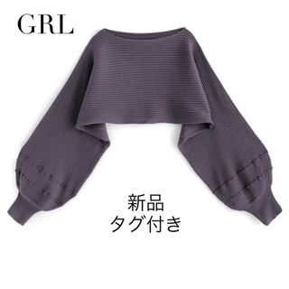 グレイル(GRL)の【新品・タグ付き】 GRL グレイル　ニット　プルオーバー　L パープル(ニット/セーター)