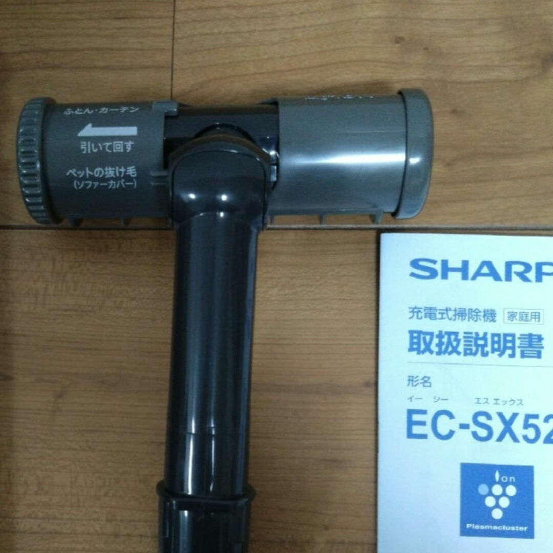 SHARP(シャープ)の【付属品のみ】SHARPスティッククリーナーEC-SX520 スマホ/家電/カメラの生活家電(掃除機)の商品写真