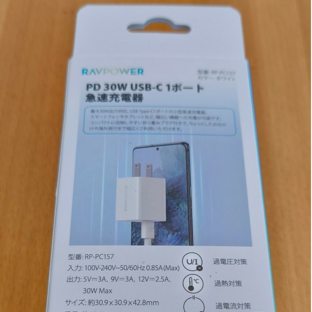 RAVPower(ラブパワー)のSUNVALLEY JAPAN PD30W USB-C 1ポート 急速充電器 スマホ/家電/カメラのスマートフォン/携帯電話(バッテリー/充電器)の商品写真