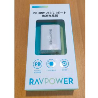 ラブパワー(RAVPower)のSUNVALLEY JAPAN PD30W USB-C 1ポート 急速充電器(バッテリー/充電器)