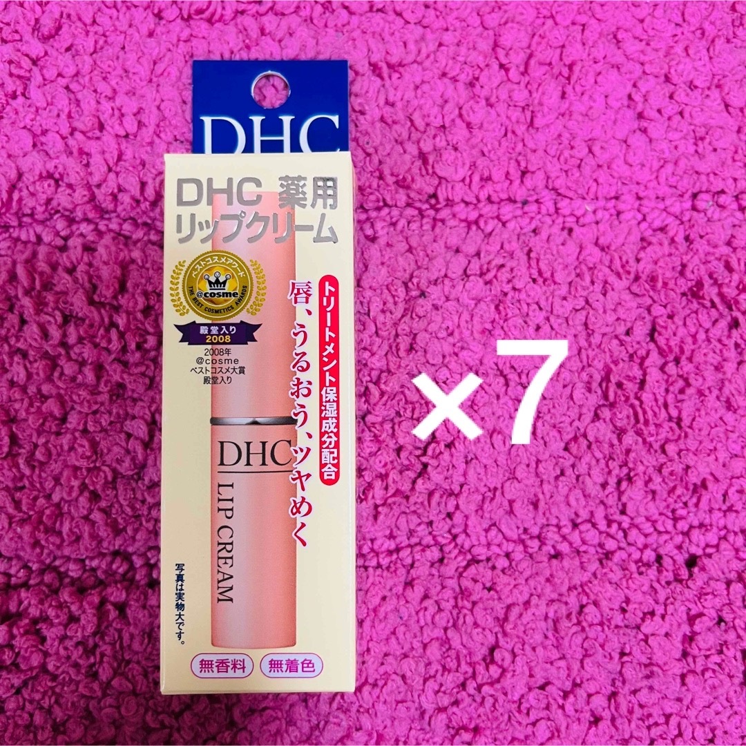 DHC(ディーエイチシー)の新品　7本セット　DHC 薬用リップクリーム　 コスメ/美容のスキンケア/基礎化粧品(リップケア/リップクリーム)の商品写真