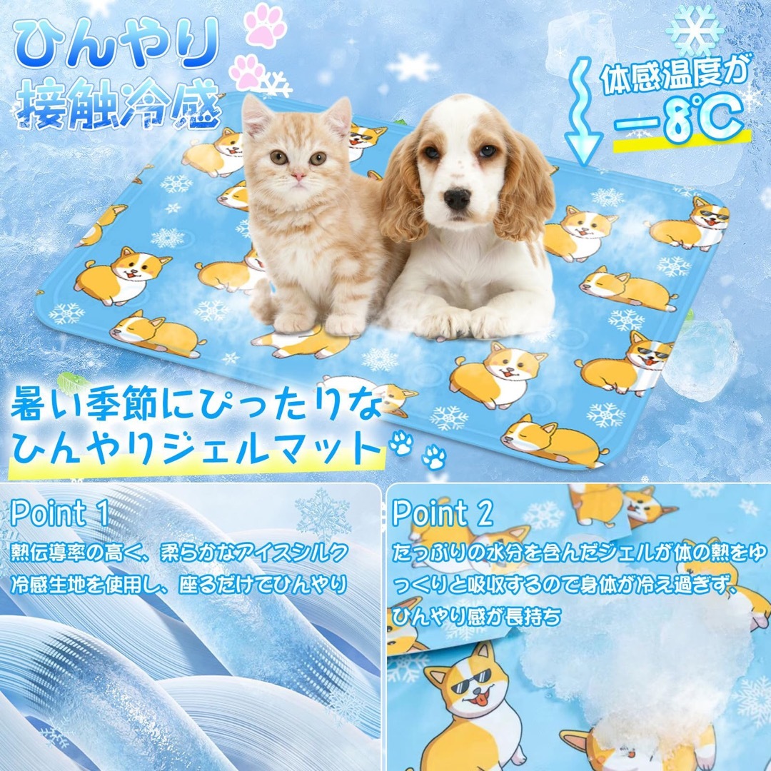 ペット用マット　冷感シート　ジェル　撥水加工　電気代不要 その他のペット用品(犬)の商品写真