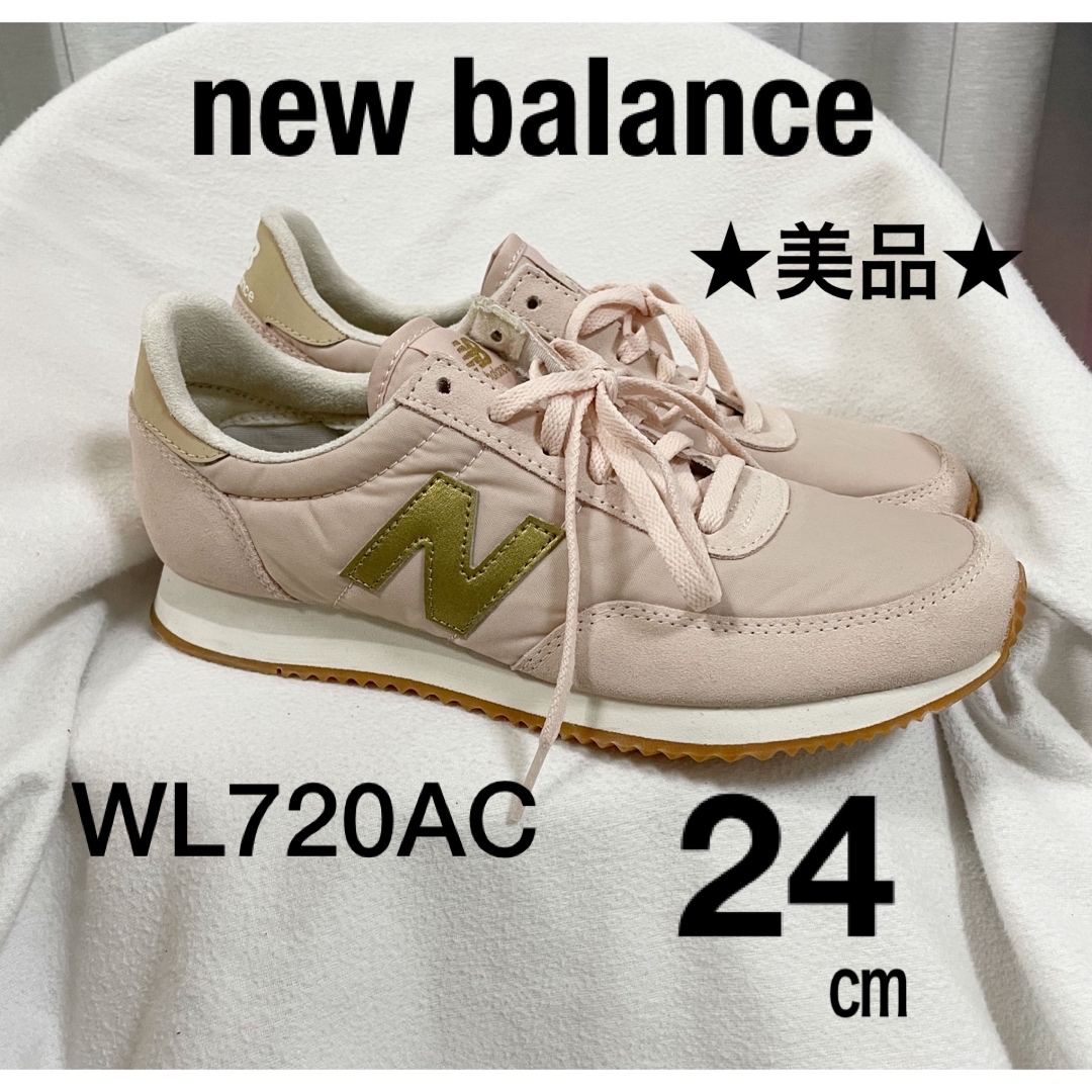 New Balance(ニューバランス)のnew balance ★美品★ WL720AC 24㎝ スニーカー レディースの靴/シューズ(スニーカー)の商品写真