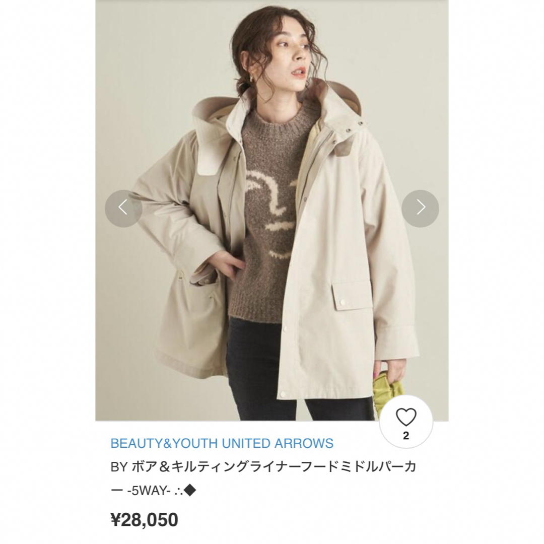 BEAUTY&YOUTH UNITED ARROWS(ビューティアンドユースユナイテッドアローズ)のBY ボア＆キルティングライナーフードミドルパーカー -5WAY-  レディースのジャケット/アウター(その他)の商品写真