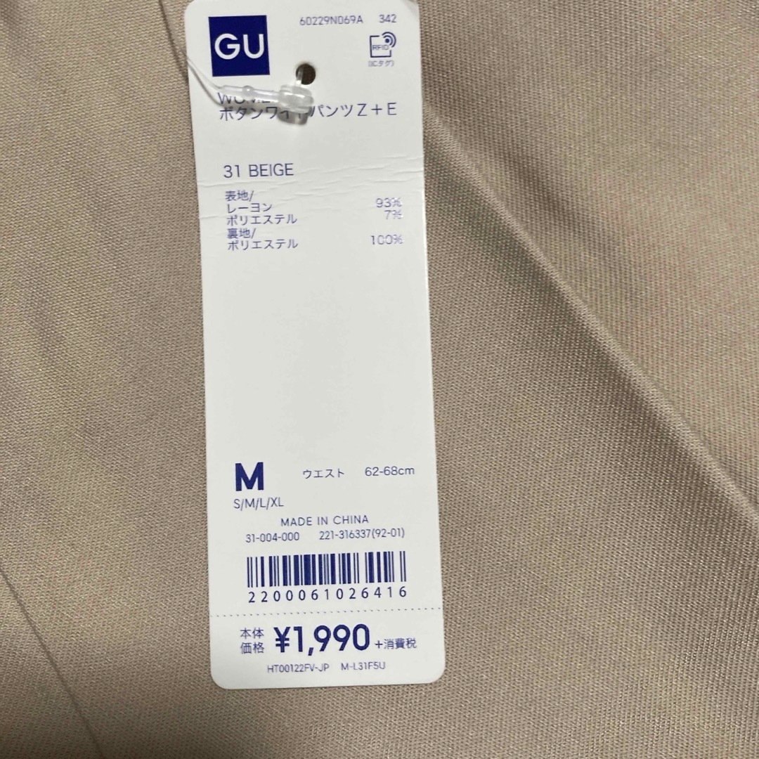 GU(ジーユー)の※最終お値下げ　ジーユー　GU ワイドパンツ　二枚セット レディースのパンツ(その他)の商品写真