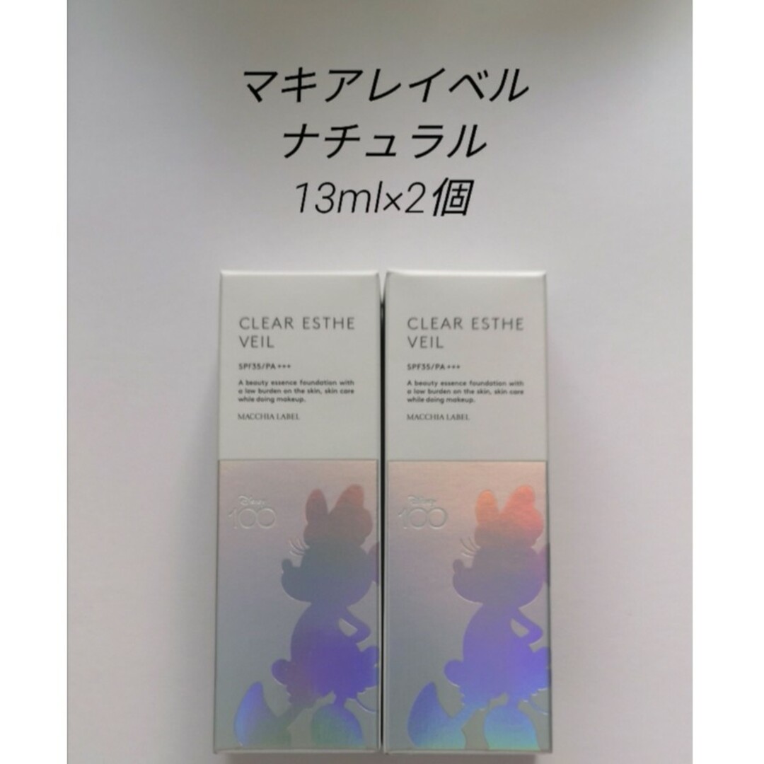 Macchia Label(マキアレイベル)のナチュラル　13ml×2個　マキアレイベル　薬用クリアエステヴェール　ファンデ コスメ/美容のベースメイク/化粧品(ファンデーション)の商品写真