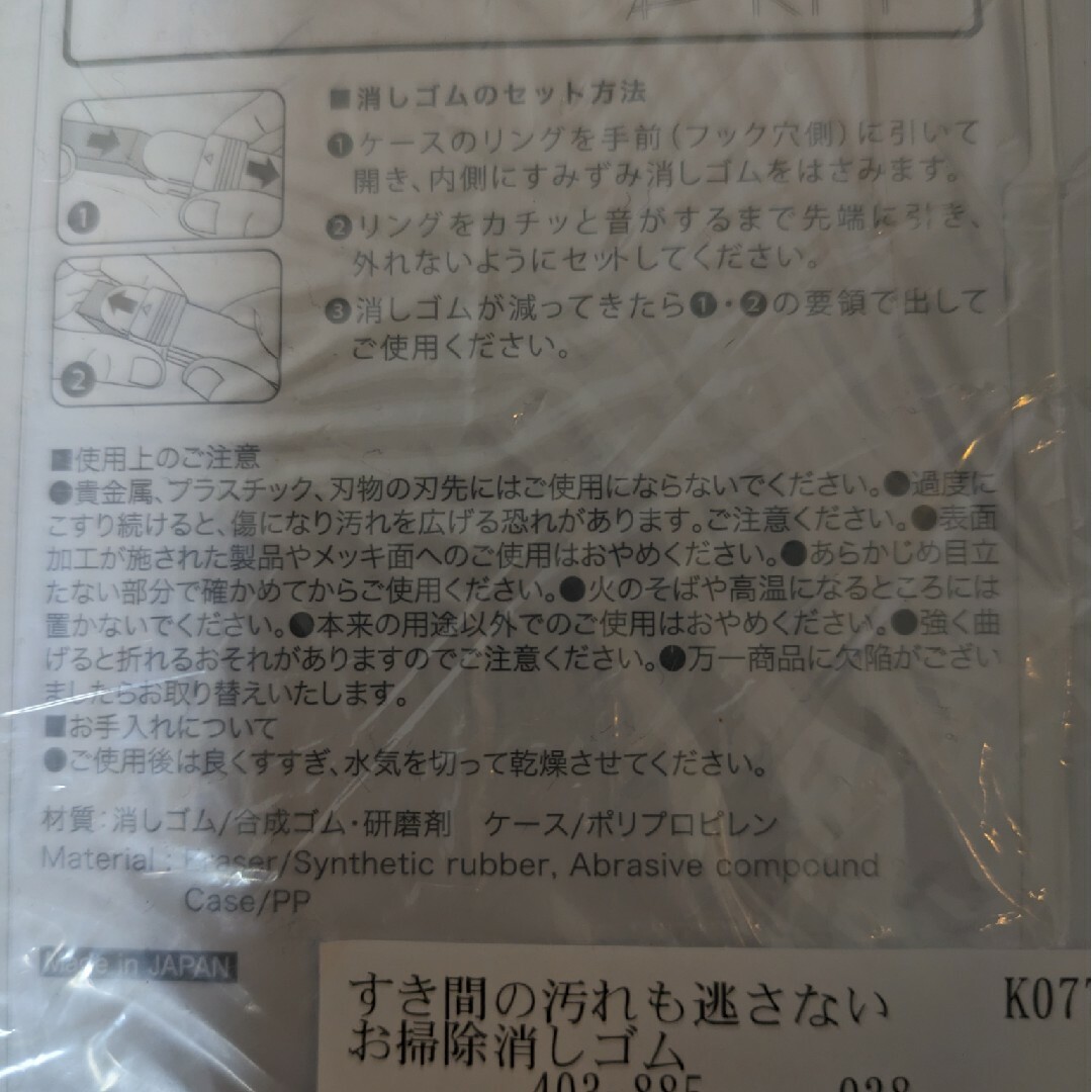 FELISSIMO(フェリシモ)の未開封○水アカに！お掃除消しゴム○フェリシモ インテリア/住まい/日用品の日用品/生活雑貨/旅行(タオル/バス用品)の商品写真