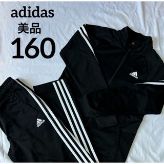 adidas - 美品　adidas ジャージ　上下　セットアップ　3ストライプ　ブラック　160