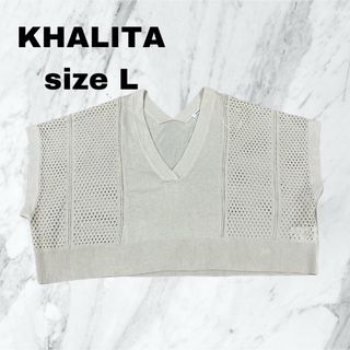 シマムラ(しまむら)のしまむら KHALITA 鍵編み ベスト ベージュ (ベスト/ジレ)