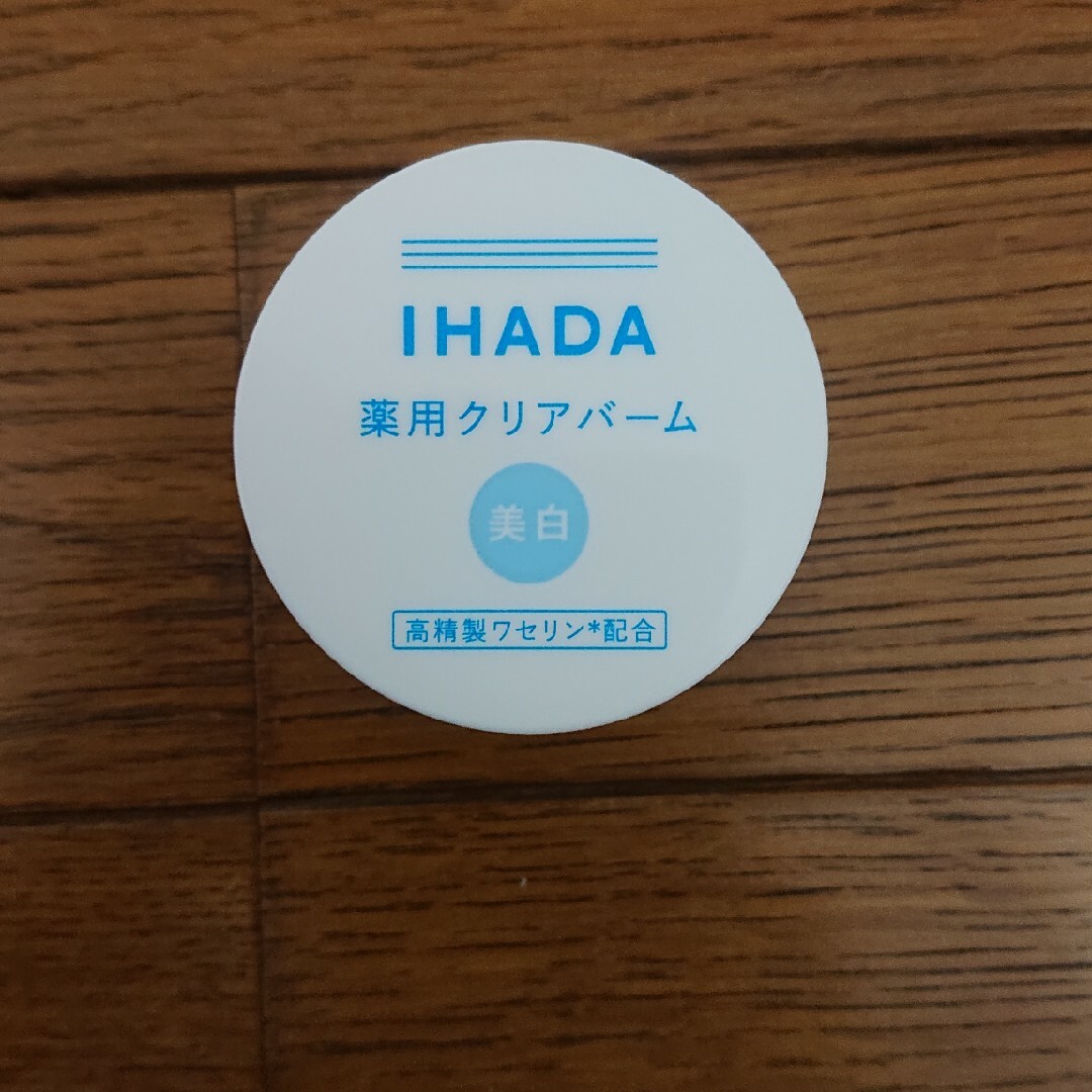 IHADA(イハダ)のIHADA  薬用クリアバーム  美白 コスメ/美容のスキンケア/基礎化粧品(フェイスオイル/バーム)の商品写真