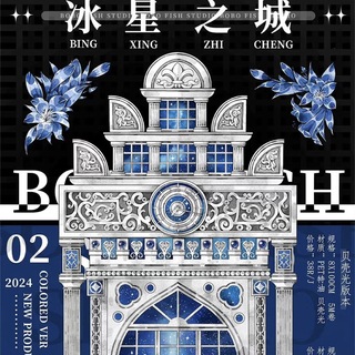 海外作家　BoBo魚手帳　PETテープ　マスキングテープ【NO.1664】(テープ/マスキングテープ)