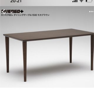 カリモク　セット売り　ダイニングテーブル　ダイニングチェア　セット