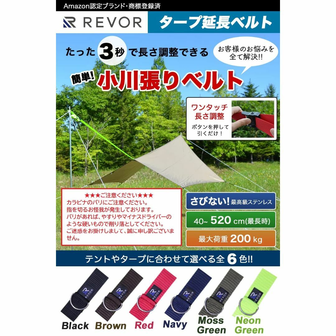 【色: モスグリーン】REVOR (リボル) 小川張り専用 タープ延長ベルト ワ スポーツ/アウトドアのアウトドア(テント/タープ)の商品写真