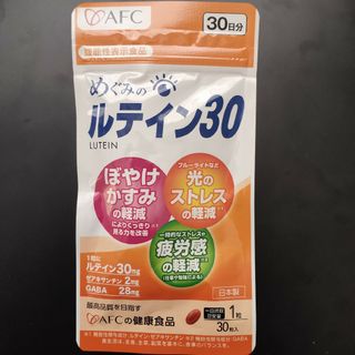 エーエフシー(AFC)のAFC めぐみのルテイン30 30日分 1袋(その他)