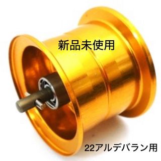 シマノ(SHIMANO)のKTF22新品未使用 アルデバラン用 フィネススプール  シマノゴールド(リール)