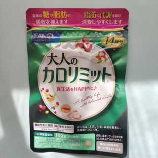 ファンケル(FANCL)の大人のカロリミット 14回分1袋(ダイエット食品)