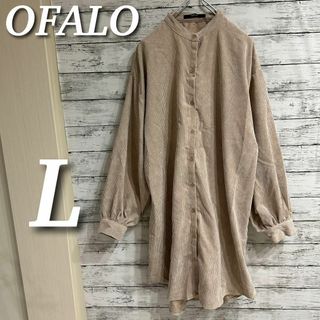 OFALO コーデュロイシャツワンピース　ミモレ丈　長袖　ベージュ　L