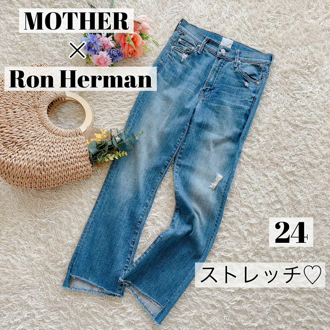 mother(マザー)の【コラボ商品】MOTHER ロンハーマン 24 カットオフデニム  ストレッチ レディースのパンツ(デニム/ジーンズ)の商品写真