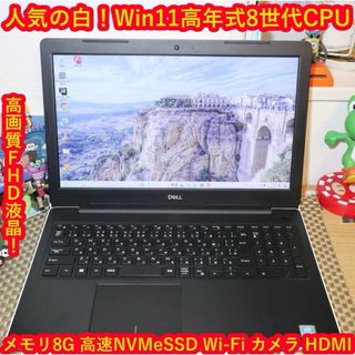 デル(DELL)の高年式2020！Win11/新品SSD256G/メ8G/FHD液晶/無線/カメラ(ノートPC)