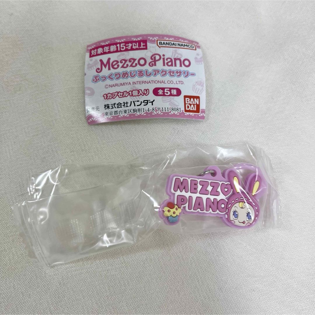 mezzo piano(メゾピアノ)の【新品】メゾピアノ ぷっくりめじるしアクセサリー  Berrie ガチャガチャ エンタメ/ホビーのおもちゃ/ぬいぐるみ(キャラクターグッズ)の商品写真