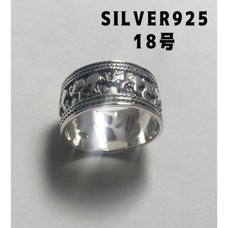 象エレファントシルバー925リング SILVER925ラッキー幸運結婚18号J3(リング(指輪))