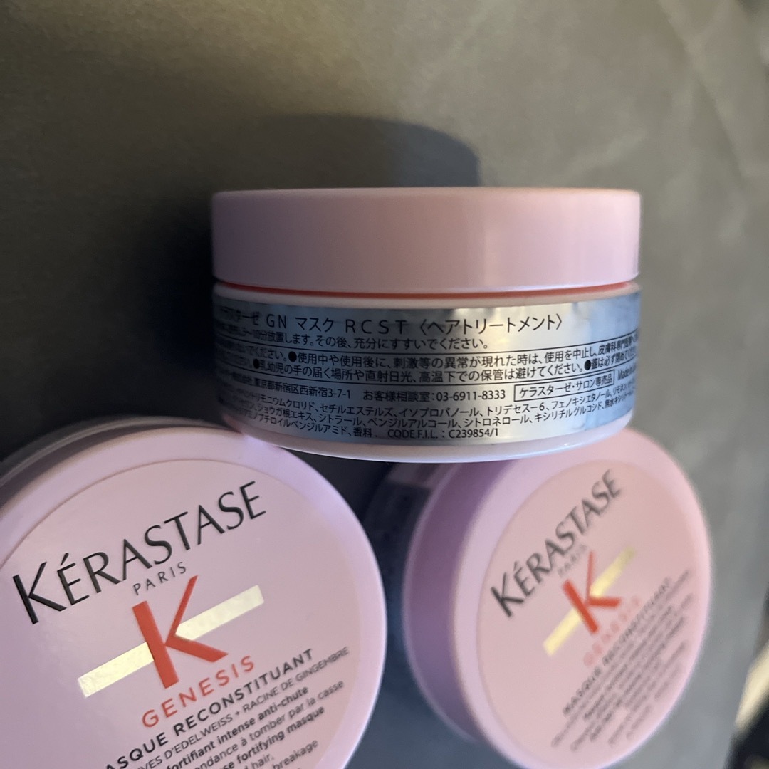 KERASTASE(ケラスターゼ)のケラスターゼGNマスクRCST  ヘアトリートメント   コスメ/美容のヘアケア/スタイリング(トリートメント)の商品写真