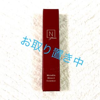 エヌオーガニック(N organic)のN organic プレナム リンクルダイレクトエッセンス　15g(美容液)