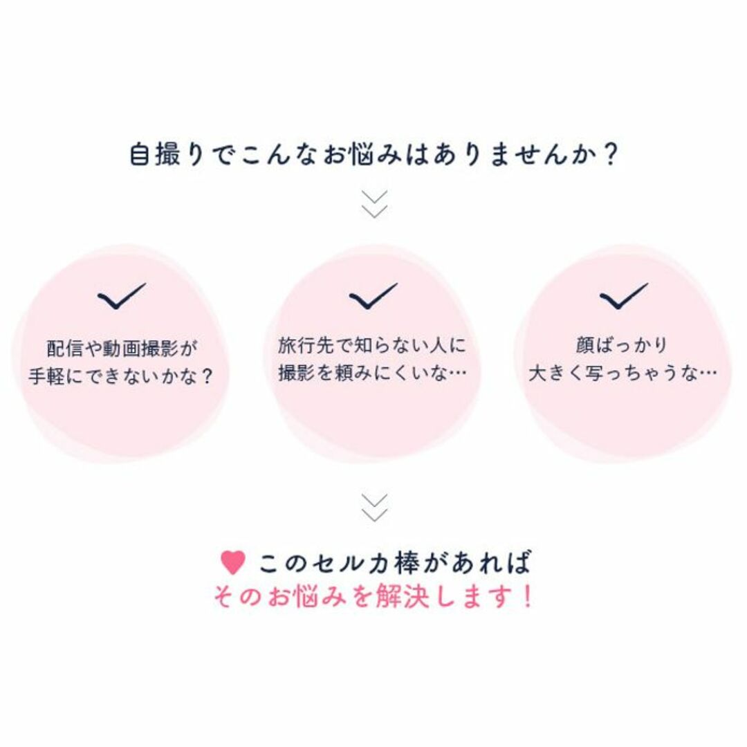 ★送料無料★ 自撮り棒 セルカ棒 三脚 リモコン コンパクト ピンク 他カラー有 スマホ/家電/カメラのスマホアクセサリー(自撮り棒)の商品写真