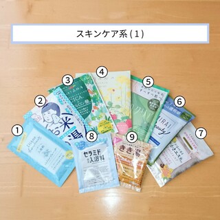 【入浴剤9点セット】スキンケア系(1)(入浴剤/バスソルト)