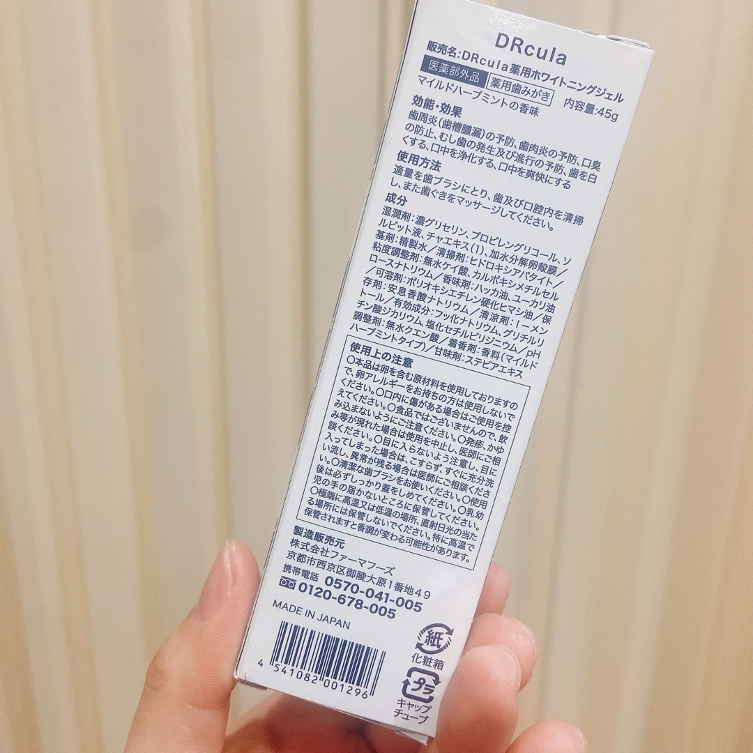キュラ ホワイトニング 歯磨き粉 コスメ/美容のオーラルケア(歯磨き粉)の商品写真