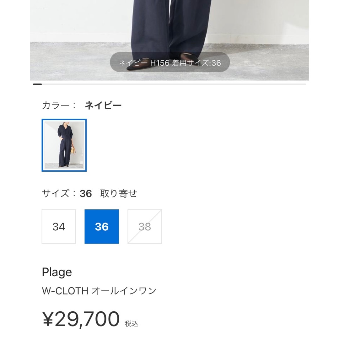 Plage(プラージュ)の2024SS BAYCREWS ベイクルーズ Plage オールインワン レディースのパンツ(オールインワン)の商品写真