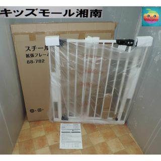 未使用/スチールゲイトホワイト/７０～９１cm/６～２４カ月/追加販売可能～３台