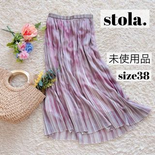 ストラ(Stola.)の【未使用品】ストラ stola.  シアープリーツスカート 38 マーブル M(ロングスカート)