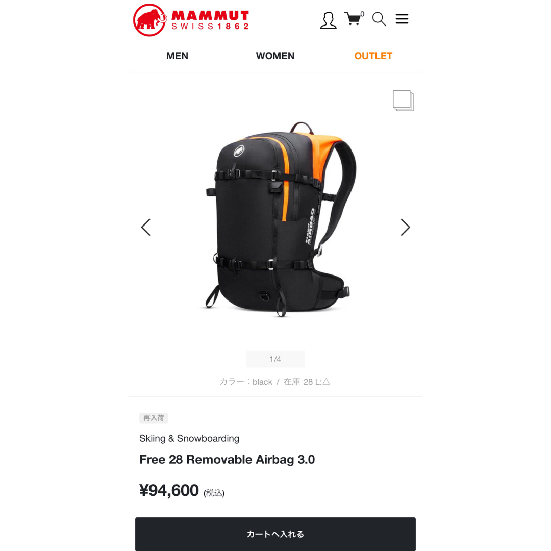 Mammut(マムート)のMammut Free 28 Removable Airbag 3.0 スポーツ/アウトドアのスキー(その他)の商品写真