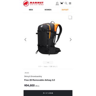 マムート(Mammut)のMammut Free 28 Removable Airbag 3.0(その他)